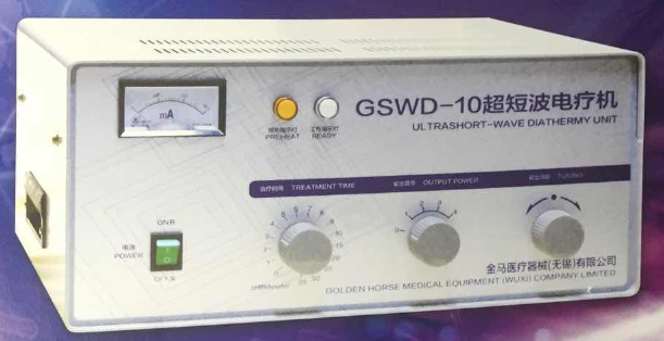 超短波電療機GSWD-10