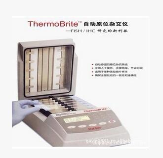 Thermobrite原位雜交儀美國雅培-S500(美國)