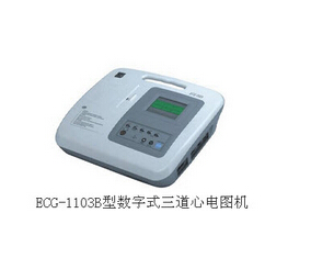 數(shù)字式三道<font color=red>心電圖機</font>ECG-1103B型