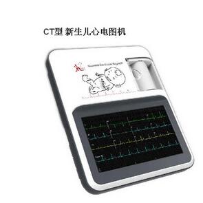 新生兒心電圖機CT型