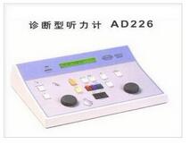 AD226丹麥聽力計(jì)