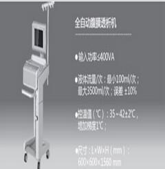 全自動腹膜透析機