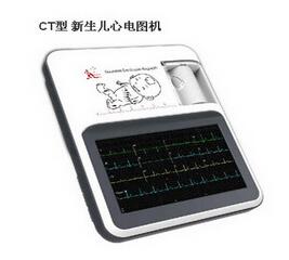 新生兒心電圖機 CT型