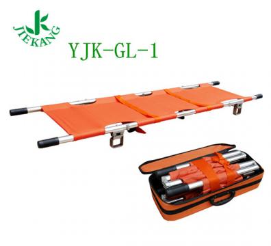 捷康鋁合金折疊擔架 YJK-GL-1