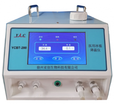 便攜式醫(yī)用冰毯降溫儀