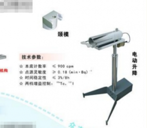 JXY-II型甲狀腺吸碘功能測量儀：方便易用的智能化設(shè)備