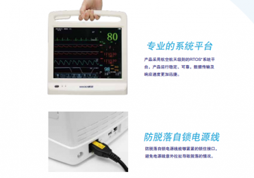  病人監護儀醫療器械知識點，技能參數一覽！