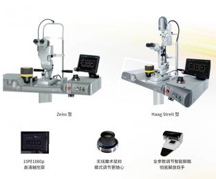  法國光太EasyRet眼科激光光凝機——治療眼科疾病設備