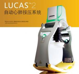 菲康Lucas心肺復蘇機：急救設備治療方案