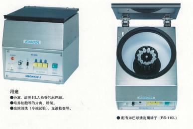 KA-2200 SEROMATIC IITM - 免疫血液學用離心機