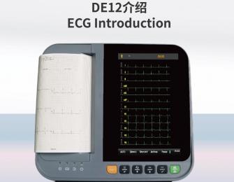 大為醫療DE12數字心電圖機——智能心電解決方案