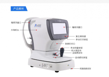 【收藏】綜合驗光儀按鍵功能圖解：詳解儀器操作