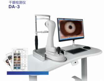 干眼檢測儀DA-3：體積精巧，攜帶方便