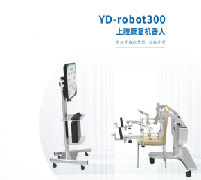 介紹上肢康復機器人YD-robot300的功能與優勢