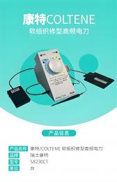 賽特力電刀和康特電刀哪個(gè)好？