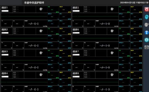 豐盛中央監護軟件CMS16