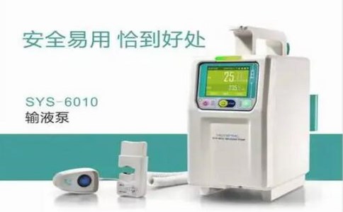 麥科田SYS-6010系列輸液泵