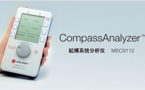 CompassAnalyzer起搏系統(tǒng)分析儀MSC9112