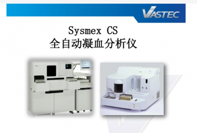 Sonoclot凝血和血小板功能分析儀：無創準確的血液檢測設備