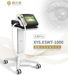 XYS.ESWT-1000電磁式沖擊波治療儀