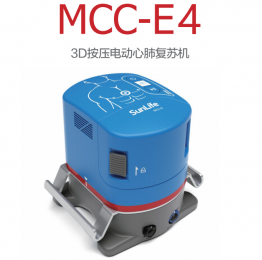 MCC-E4 3D按壓電動心肺復蘇機：無間斷、高效能！