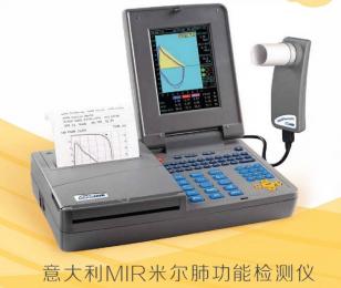 意大利MIR米爾Spirolab II肺功能檢測儀