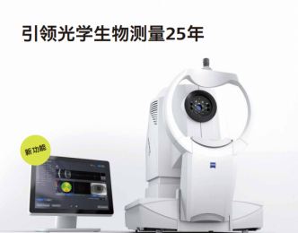 蔡司全新可視化掃頻生物測量儀ZEISS lOLMaster700