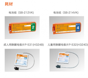 關鍵耗材保障急救：體外除顫器配件重要性解析