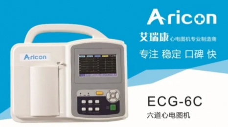 ECG-6C國產心電監護儀：了解性能特點及優勢